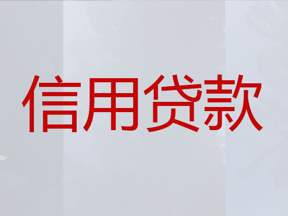 张掖本地贷款公司